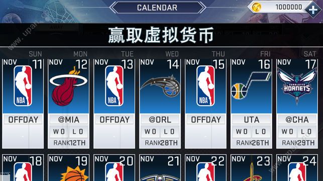 NBA 2K19手机中文版图2