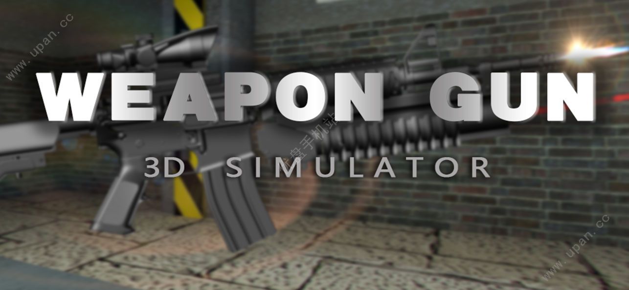 枪械模拟3D目标射击游戏图1