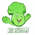 白菜惠app手机版下载 v1.0.8