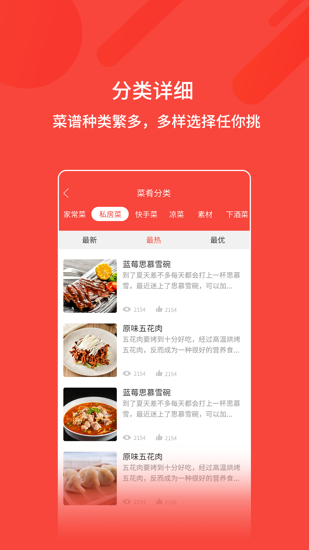 厨房美食app官方手机版下载图3: