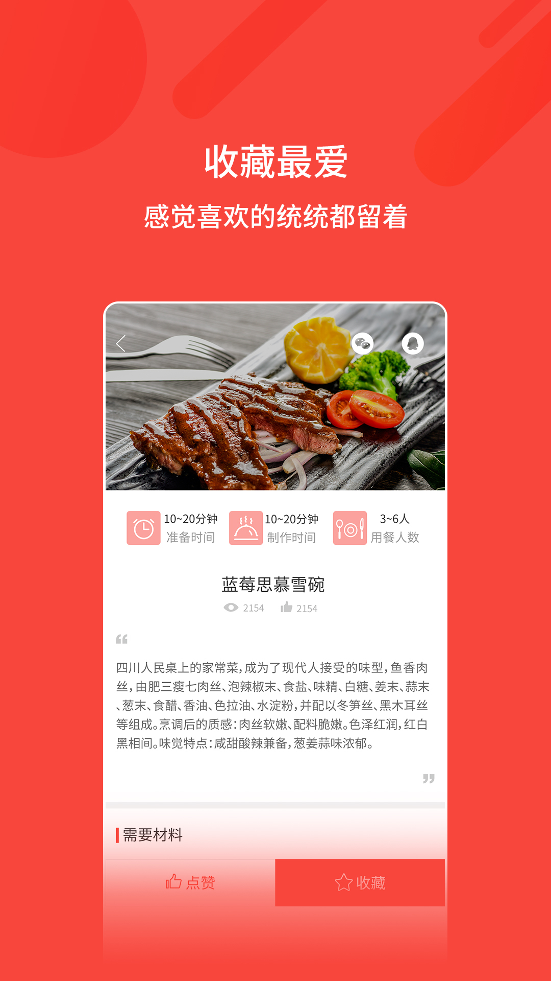厨房美食app官方手机版下载图片2