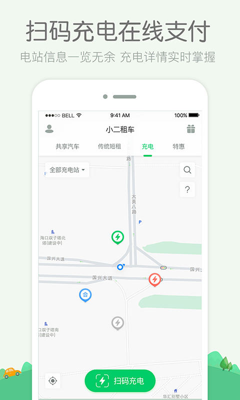 小二租车app官方手机版下载图3: