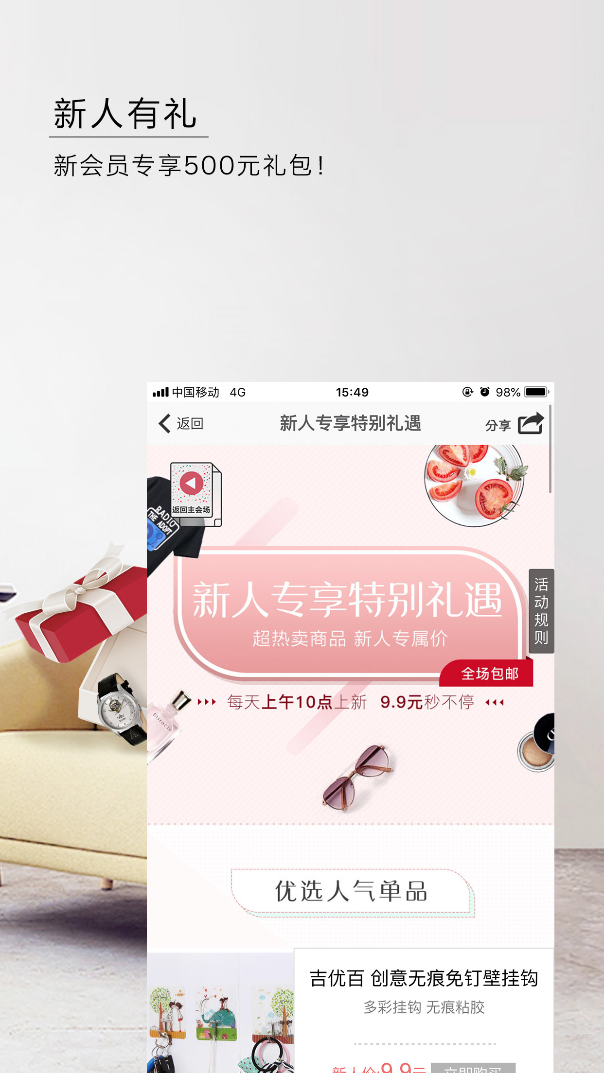 东方购物APP官方手机版下载图3: