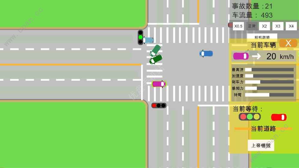 交通管制游戏官方最新版图片3