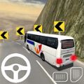公交车山路驾驶游戏