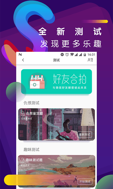 soul灵魂社交下载官方苹果版本app最新版图2: