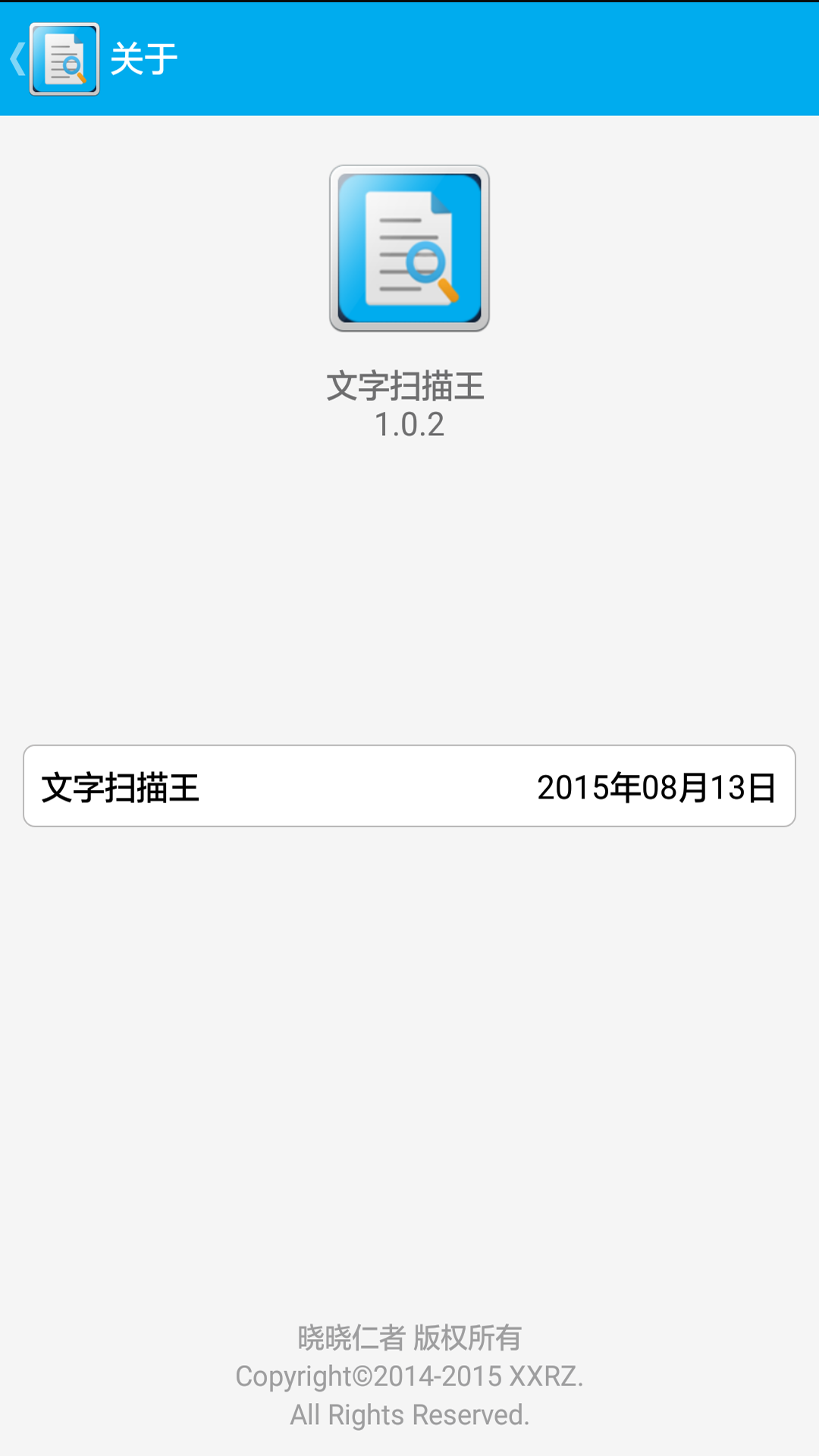 文字扫描王app官方手机版下载图3: