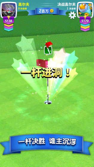 决战高尔夫游戏官方最新版图片2
