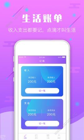 数钱宝app官方手机版下载图2: