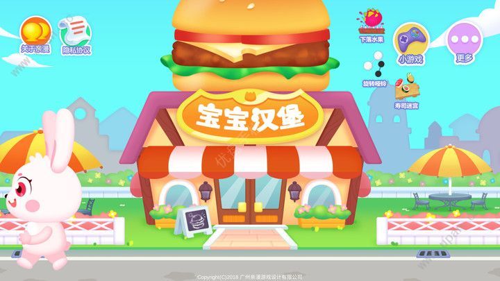 宝宝汉堡制作游戏最新官方版图片1