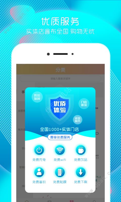 迪信优品微商城app官方手机版下载图2: