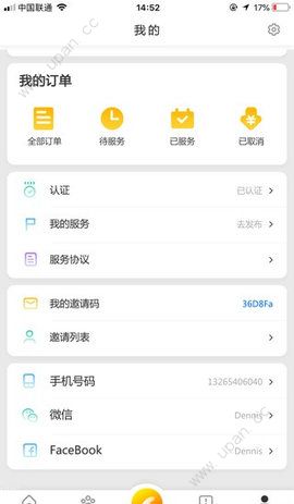 小飞侠旅游app图3