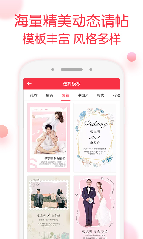 婚礼纪app官方手机版下载图3: