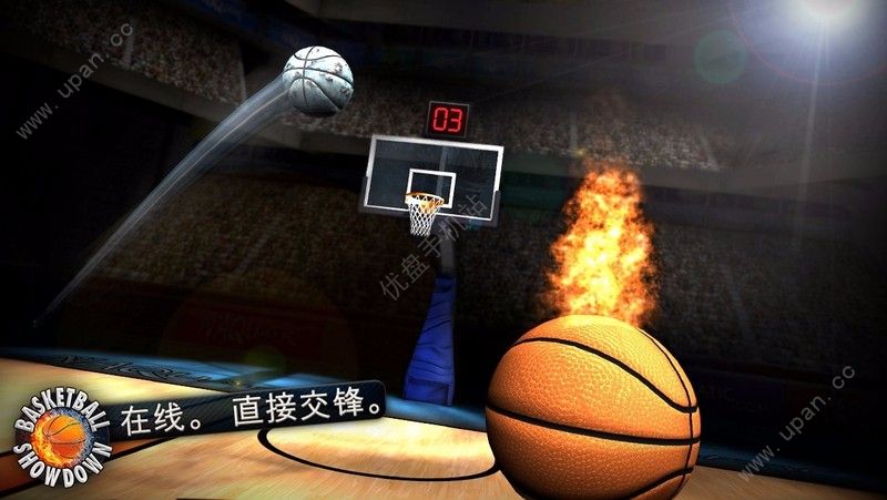 篮球投篮游戏安卓版下载图2: