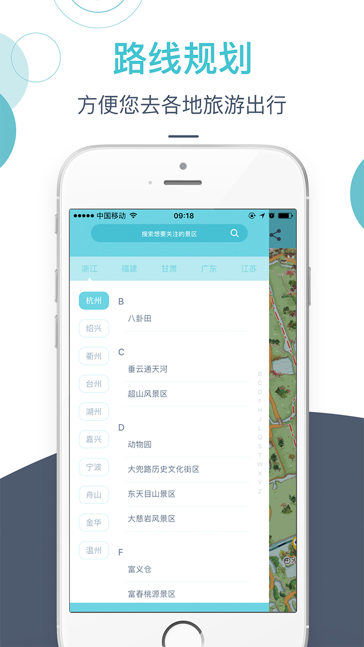 小鹿导游app官方手机版下载图片2