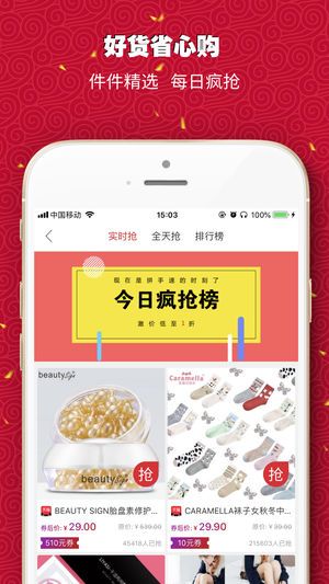 奇葩购物app手机版图片2