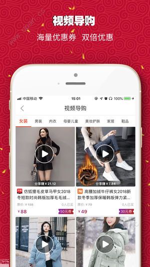 奇葩购物app手机版图3: