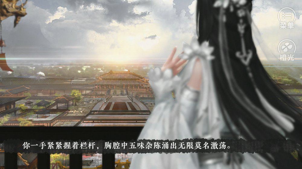 江海不系舟游戏官方最新版下载图片2