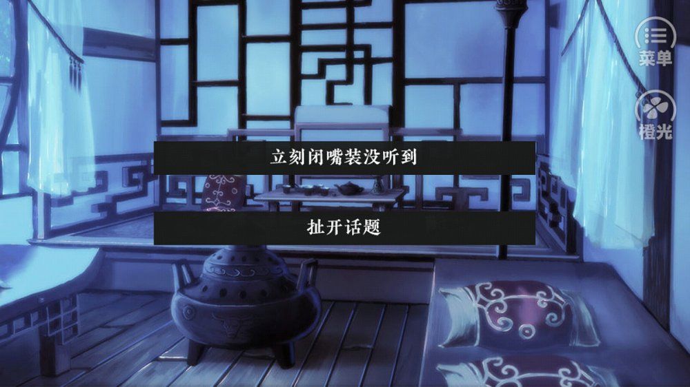 江海不系舟游戏官方最新版下载图3: