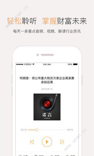 微诺亚官方app手机版下载图片5