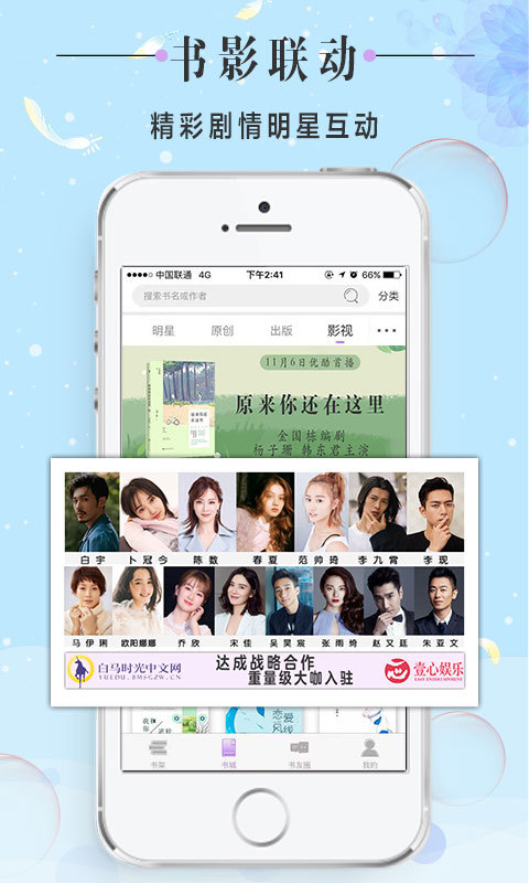 白马时光官方app手机版下载图3:
