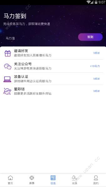 神游电竞官方app手机版下载图1: