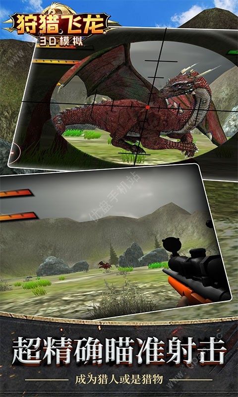 狩猎飞龙3D武器全解锁更新下载图2:
