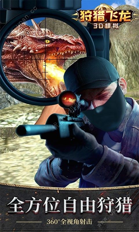 狩猎飞龙3D武器全解锁更新下载图1: