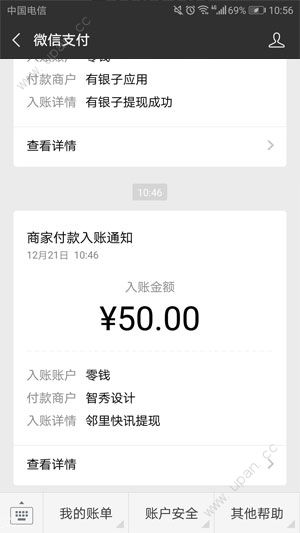 邻里快讯app官方手机版下载图1: