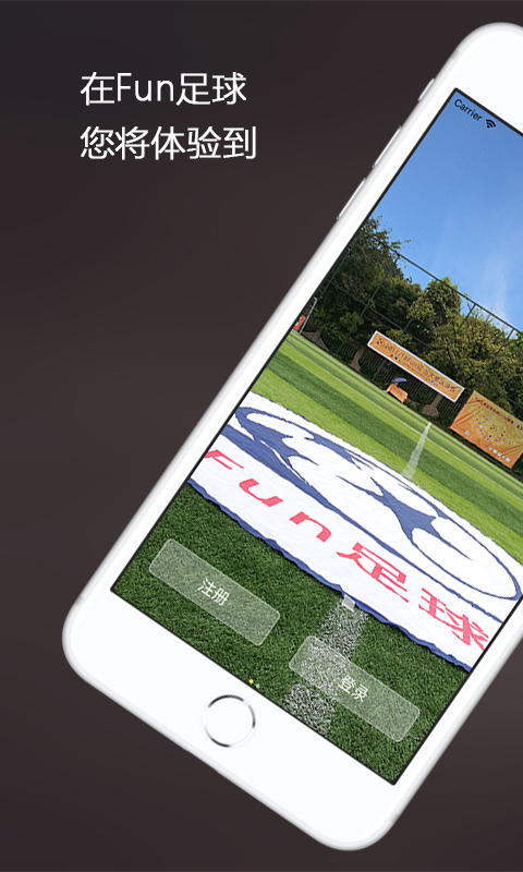 Fun足球官方app手机版图1: