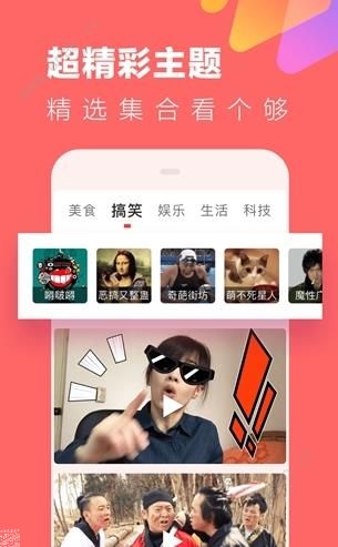 鱼视频app官方手机版下载图片3