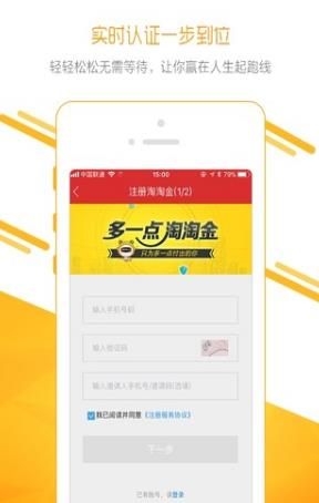 淘淘金app官方手机版下载图片1