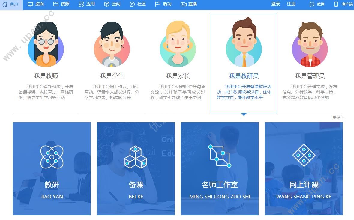 2020江西省教育资源公共服务平台学生最新版图片1