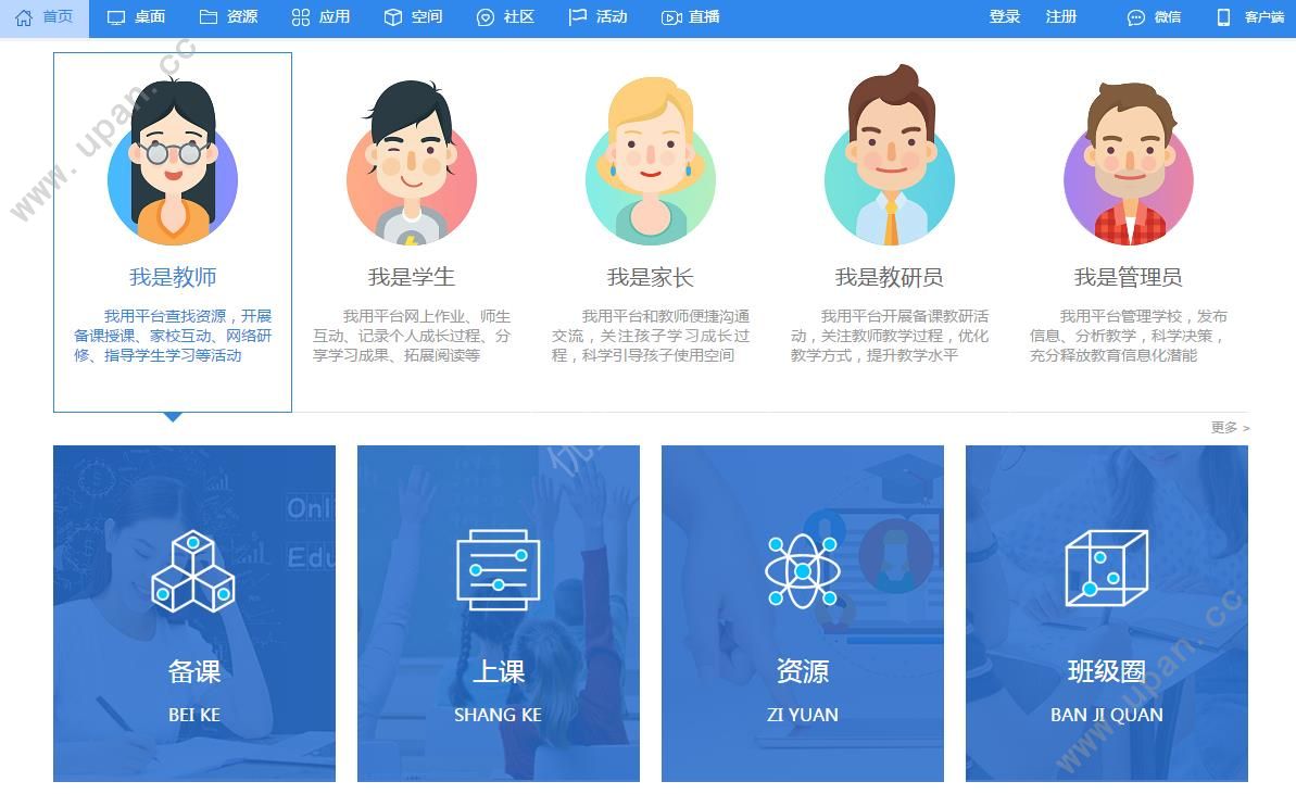 2020江西省教育资源公共服务平台学生最新版图1: