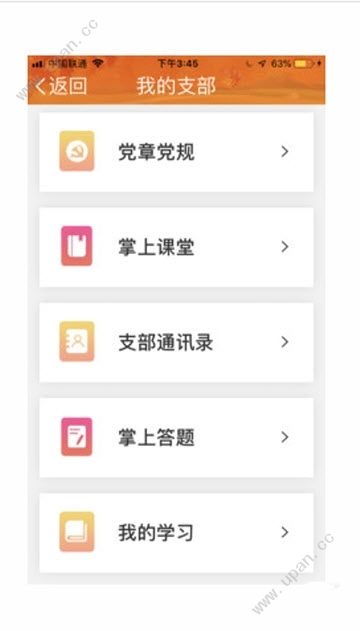 航天金秋官方app手机版图3: