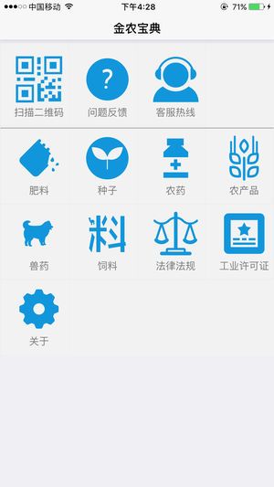 金农宝典官方app手机版图片1