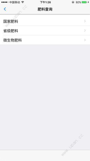 金农宝典官方app手机版图2: