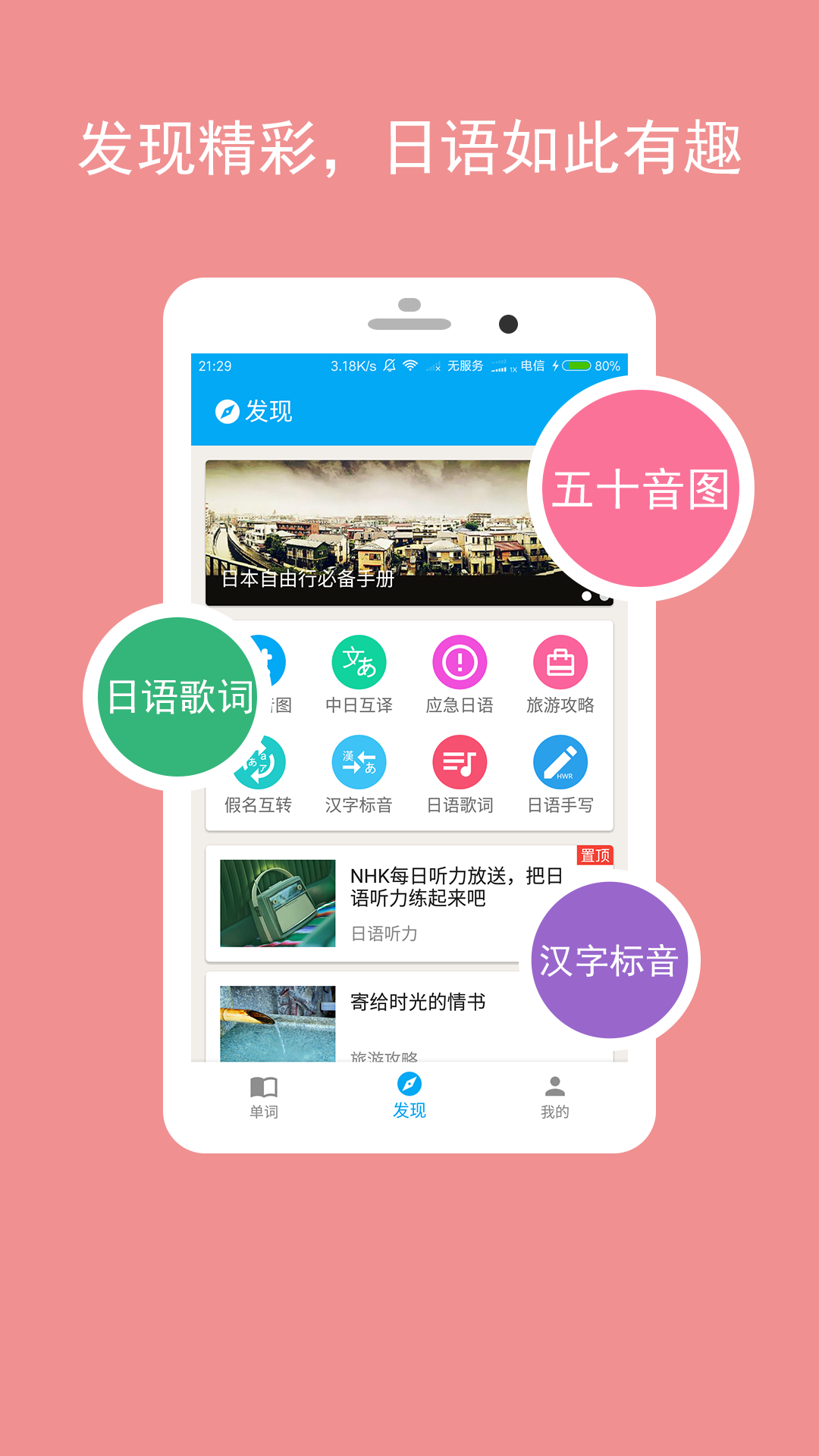 卡卡日语app官方手机版下载图1:
