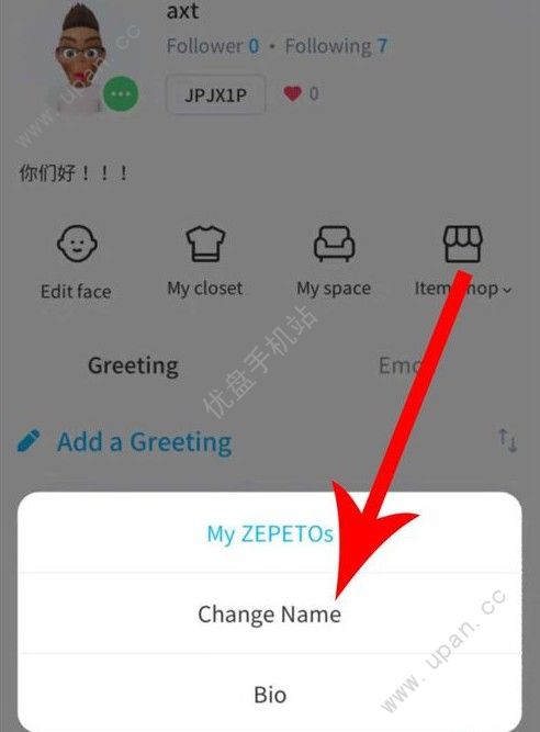 zepeto怎么改名字 改名字及更改个性签名攻略图片2