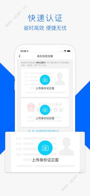 联动云共享汽车app手机版下载图2: