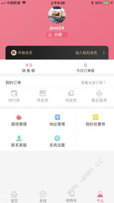 众妆美库官方app手机版下载图3: