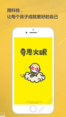 奇思火眼官方app手机版下载图3: