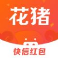 花猪快信app官方手机版下载 v1.0.1
