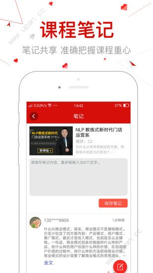 创骐云课堂官方app手机版下载图片2