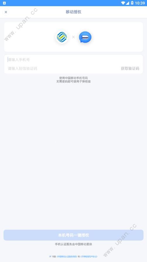 聊天宝app官方手机版下载图3: