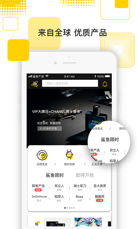 鲨鱼严选app官方手机版下载图2: