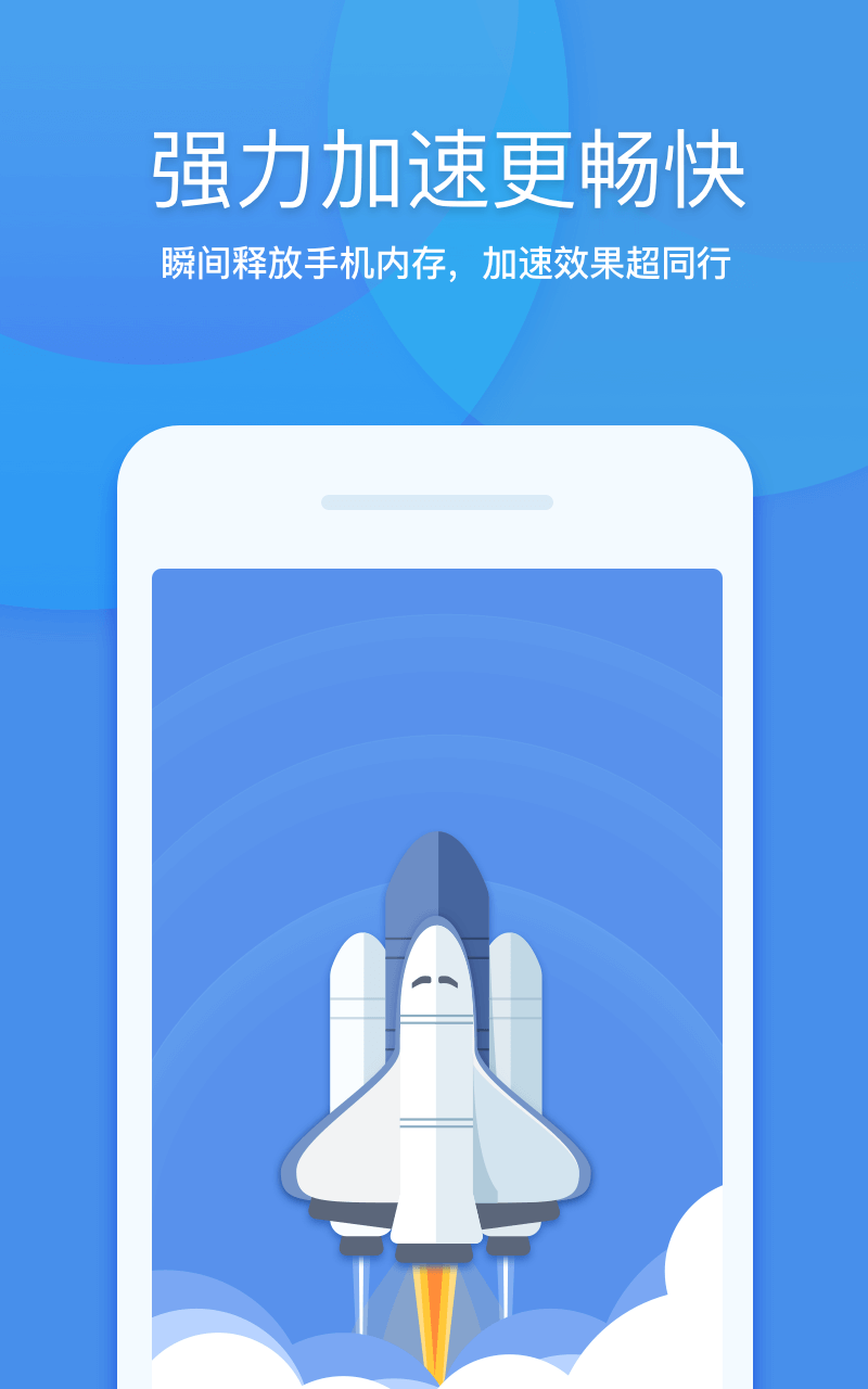 360清理大师2019手机版官方app下载图2: