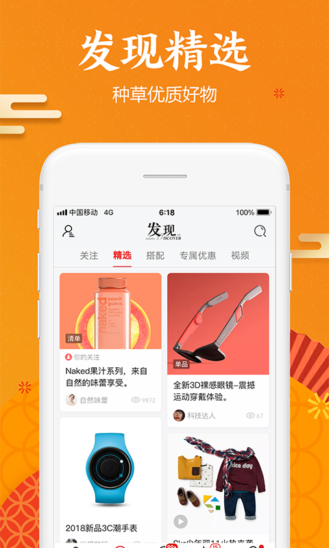 2020年京东618叠蛋糕自动拉人助手软件app图片1