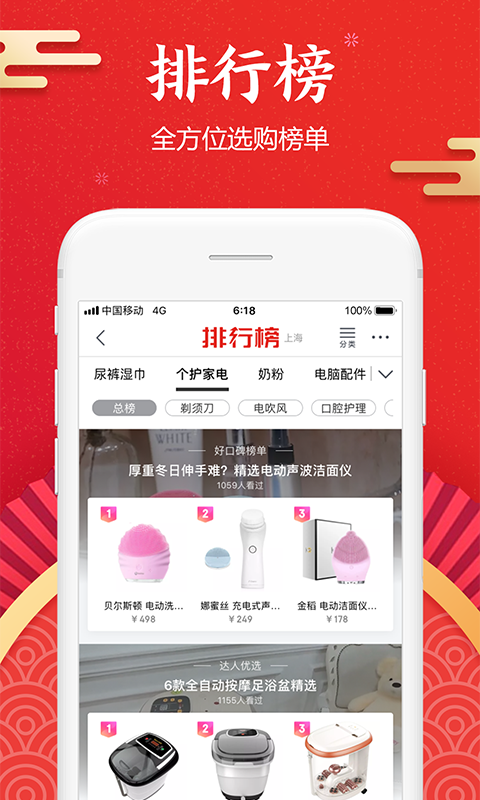 京东新百货app官方版图3: