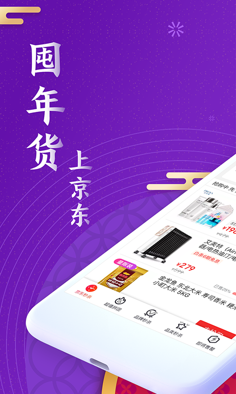 2020年京东618叠蛋糕自动拉人助手软件app图1: